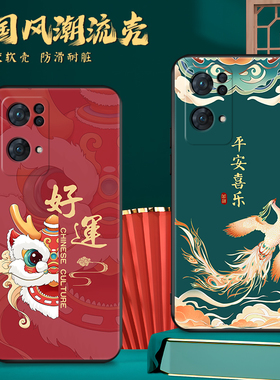 情侣luckrider适用于opporeno7pro手机壳pfdm00新款pfdt00防摔简约文字乘风破浪好运和气新年款上新RENO7PRO
