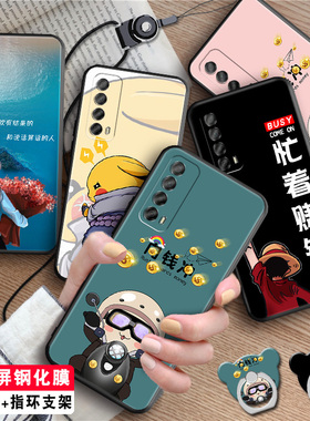 送膜luckrider适用于华为畅享20SE手机壳畅想20se 5g硅胶软壳PPA-AL20全包防摔Huawei畅亨二十se女士新款ppa-