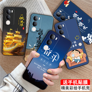 5g保护套voay37t男女 5g撞色外壳v1965a诸事顺利vovay50 luckrider适用于vivoy37t 5g手机壳V2443A高级感y50m
