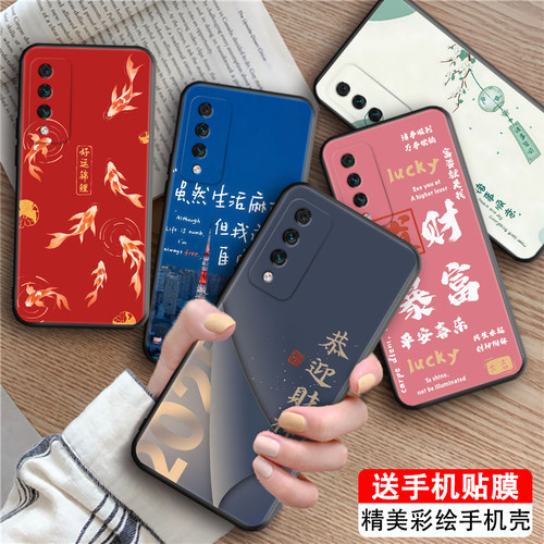 全网热销适用于华为麦芒10手机套