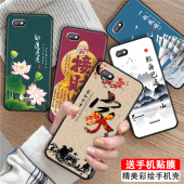 luckrider适用于红米6a文字好寓意手机壳hongmi秋冬新款 redmi6a硅胶软壳m1804c3ce美观大方hm6a唯美复古国风
