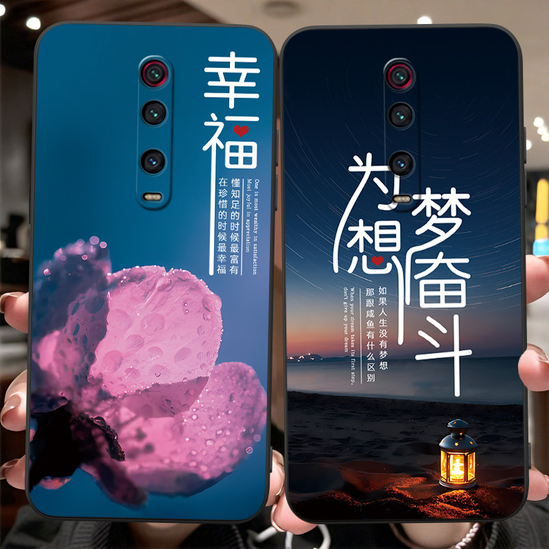 适用于红米k20pro尊享版手机软壳