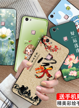 luckrider适用于vivox6Plus手机壳SplusL创意x6splusd简约x6splus保护套VIVO X6S puls新中式v1v0叉六p硅胶软