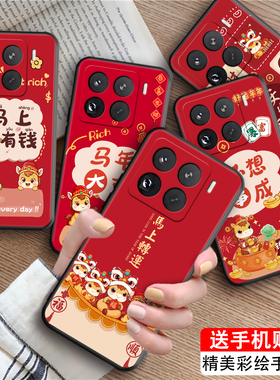 luckrider适用于小米15pro手机壳2410dpn6cc马到福来Miui15pr0红色2410DPN6CC马上暴富小迷15pro防摔保护软套