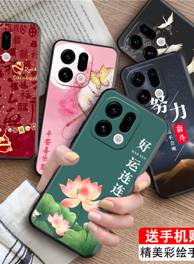 luckrider适用于oppofindx9轻奢高级感plj110手机软壳。欧珀find×9por荷花oopo红色PLJ110防摔耐脏opoo后壳