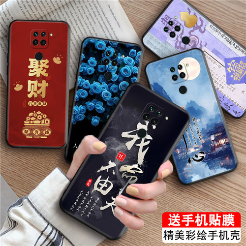 适用于红米10x4g版高颜值手机壳