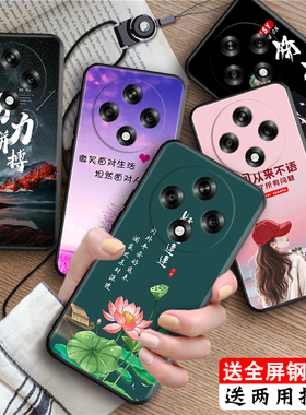 luckrider适用于oppoa3(5g)新款防摔手机壳pka110全包国风保护套oopo欧珀a35g软硅胶男女防摔外壳opoa3 5g妈