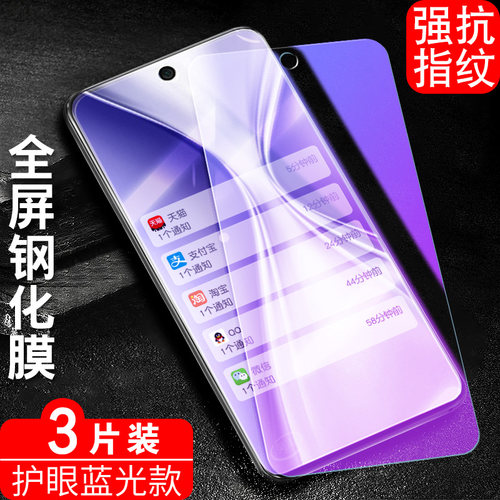 防指纹油污 护眼高清 防摔爆屏 强抗蓝光