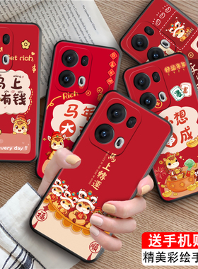 luckrider适用于opporeno13pro手机壳PKK110本命年pkk110新中式Ren013pro卡通图案0pp0rneo13pr0马年限定外壳