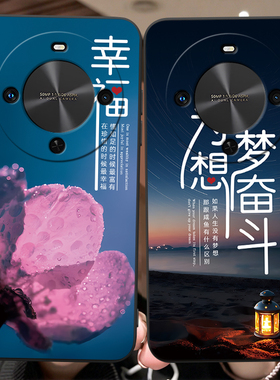 luckrider适用于华为麦芒30手机壳tyh641m拼命奋斗畅享70X励志情侣BRE-AL80彩色保护套。化为麦芒30防摔耐磨