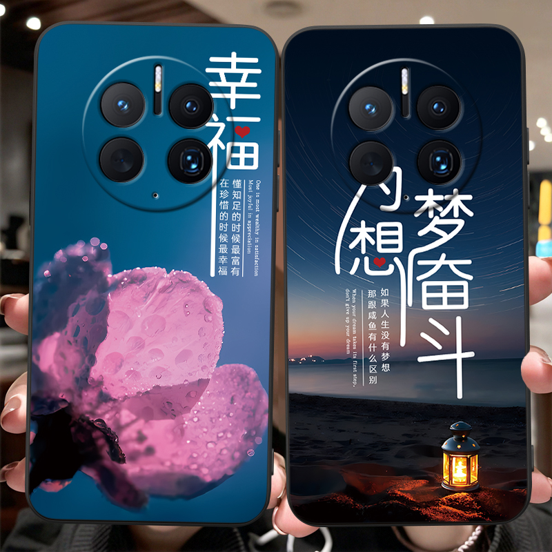 适用于华为mate50pro硅胶手机壳