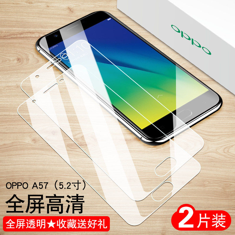 oppo a57 4g钢化膜oppoa57全屏护眼贴膜oppa57t玻璃模opopa抗蓝光护眼