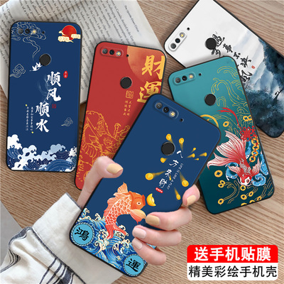 适用于华为畅享8唯美国风手机壳