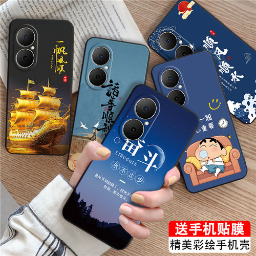 适用于华为畅享80星光奋斗软套