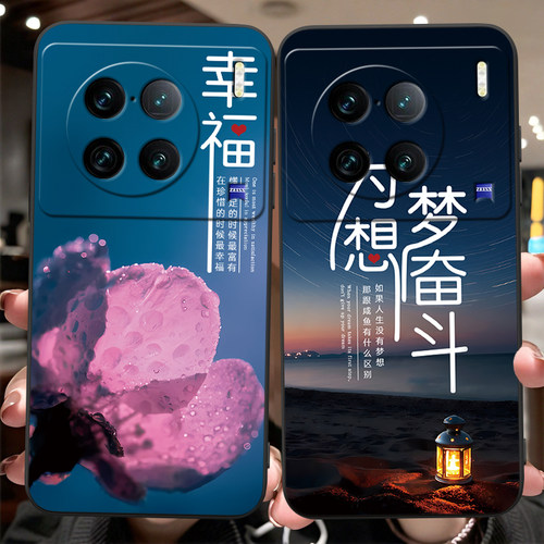 适用于vivox90Pro+高颜值手机壳