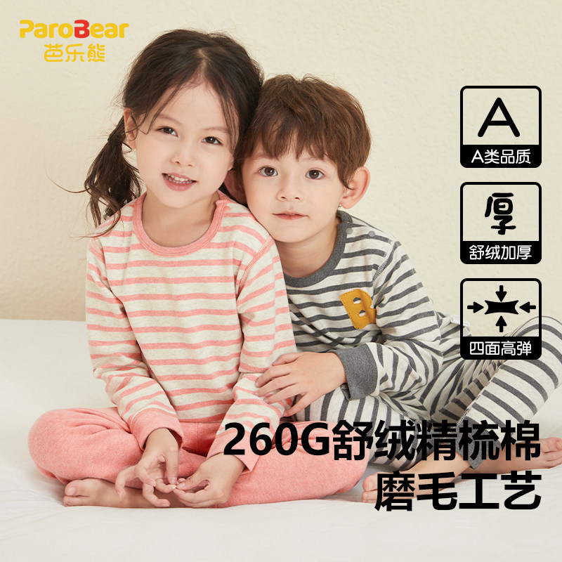 儿童加厚秋衣秋裤套装男女童全棉保暖内衣套装无骨纯棉男女童打底