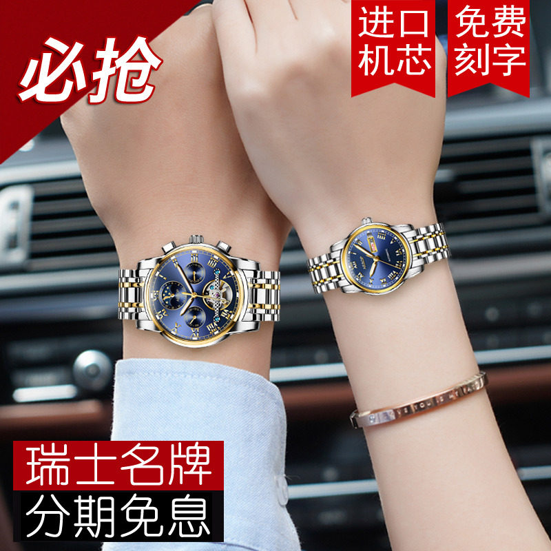 伊索正品情侣表一对新款全自动机械表男时尚精钢手表女士情侣手表