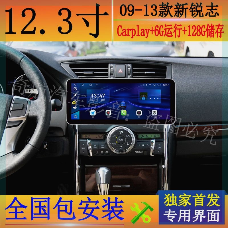 12.3寸丰田新锐志大屏导航一体机360环影倒车影像安卓8核声控蓝牙