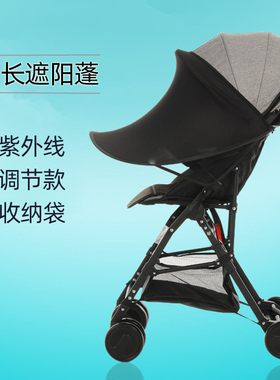 婴儿推车遮阳蓬防紫外线顶篷溜娃神器通用加长遮光遮阳伞宝宝罩棚