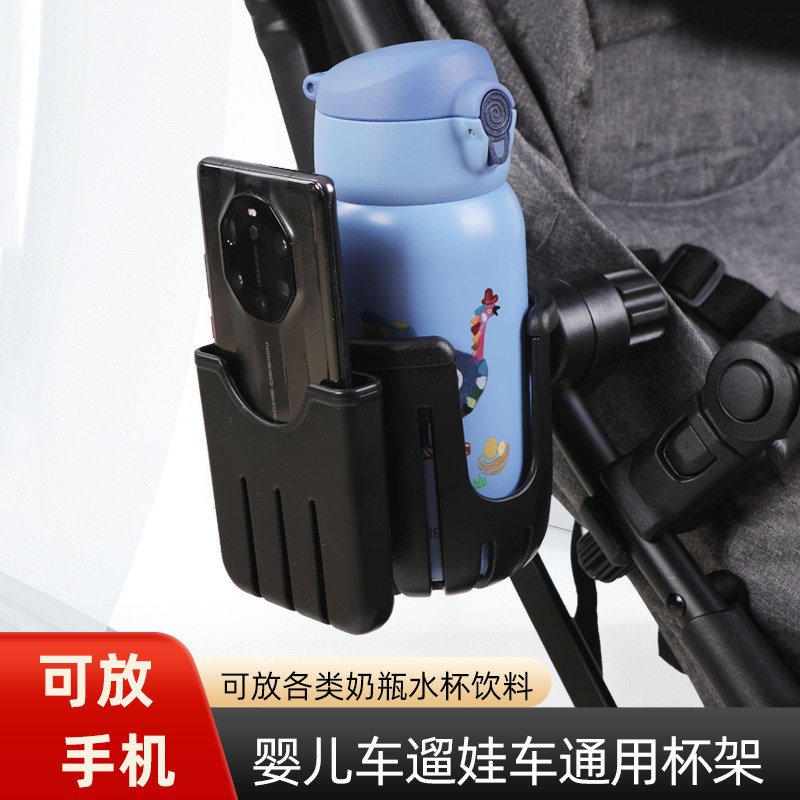 婴儿车杯架童车推车伞车三轮遛娃车奶瓶架水壶水杯架杯托推车配件,婴童用品,推车配件,淘宝优惠券,粉丝福利购,淘宝优惠卷