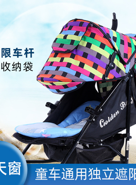 婴儿推车遮阳棚配件伞车折叠顶蓬顶棚防晒罩顶篷高景观通用阳伞夏