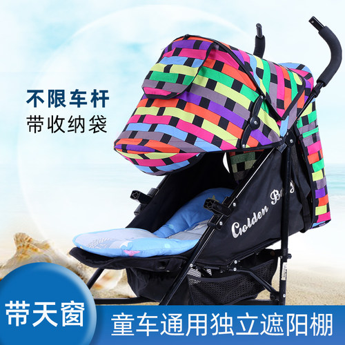 婴儿推车遮阳棚配件折叠高景观