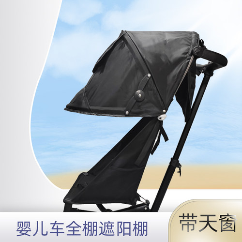 口袋车遮阳蓬全蓬带天窗