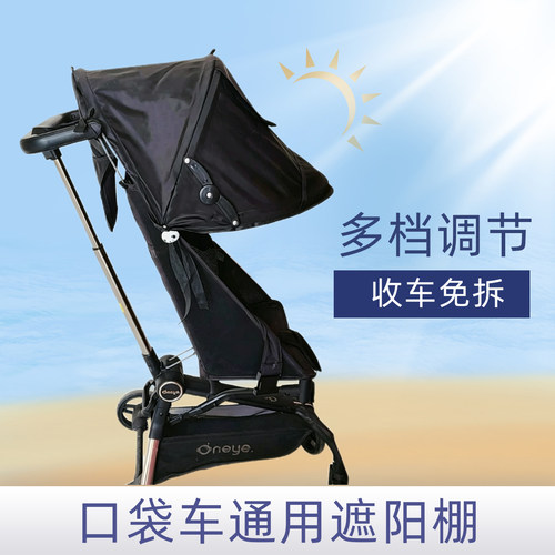口袋车遮阳蓬全蓬带天窗