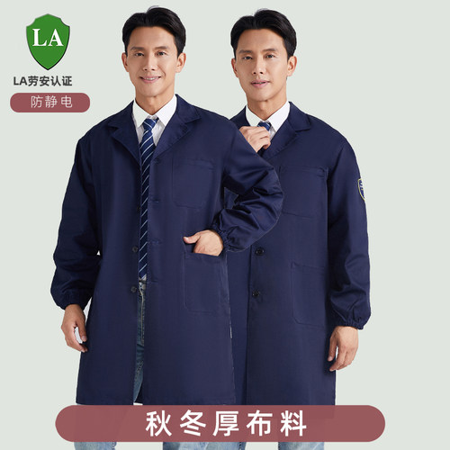 棉混纺罩衣褂子上衣特种防护工装