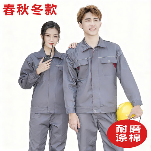 春秋冬季耐磨涤棉前后反光牙套装