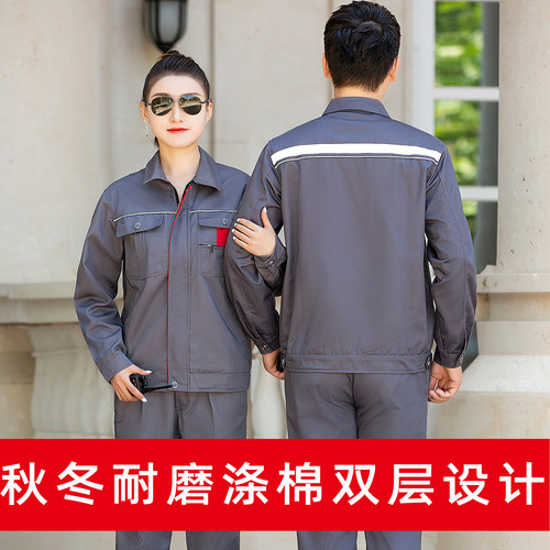 秋冬涤棉双层反光条工作服套装