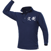 男定制工作服棉布料厚T恤印字LOGO纯色黑色工衣广告衫 长袖 保罗衫