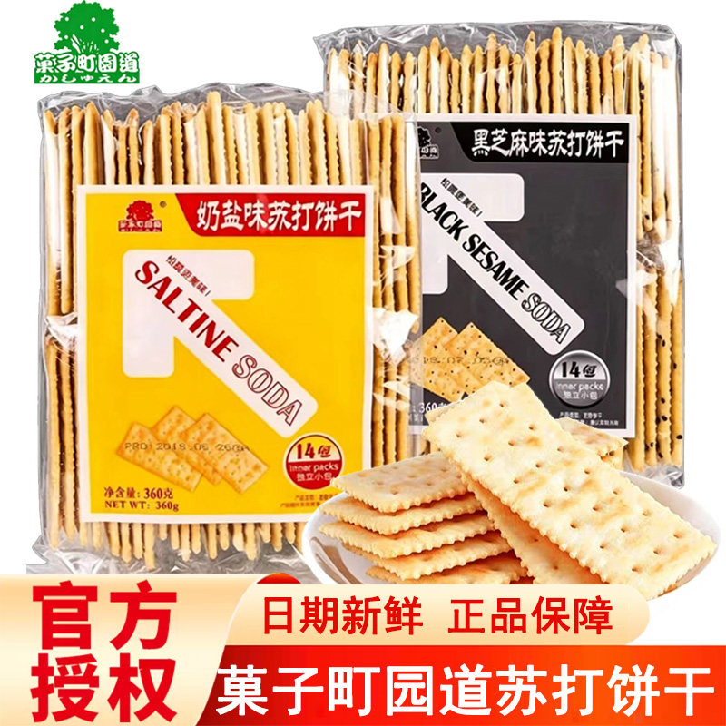 果子町 园道苏打饼干360g*5包菓子町奶盐香葱味咸味梳打零食食品