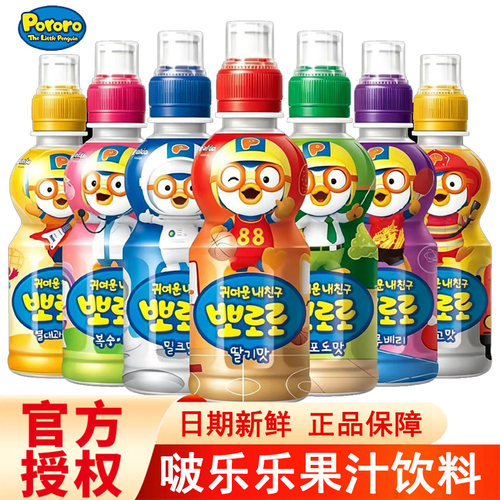 Pororo啵乐乐进口网红果汁饮料