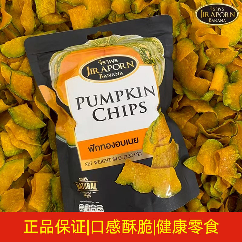 JIRAPORN迦拉蓬泰国进口711同款南瓜干香蕉紫薯即食零食80g/60g
