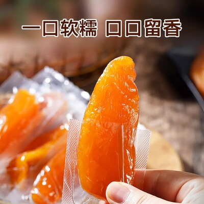 蓝贝螺即食天目山小香薯早餐番薯地瓜贝贝南瓜干原味番薯无添加