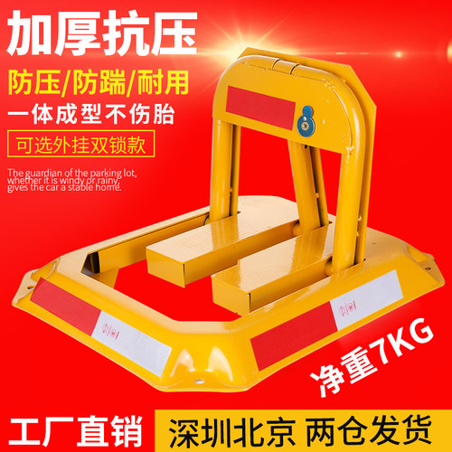 停车位地锁八角加厚防撞