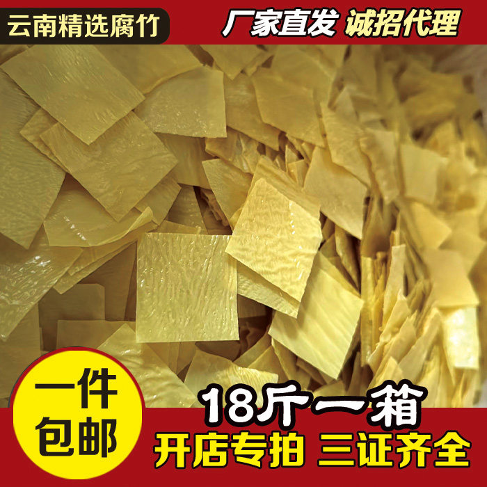 原味柳州专用薄脆油炸腐竹云南