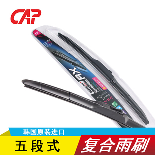 CAP福麦斯原装进口五段复合式雨刷适用名爵MG3/MG 3SW/MG7/MG TF