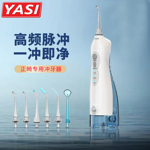 yasi雅玺全身防水送6支原装喷头