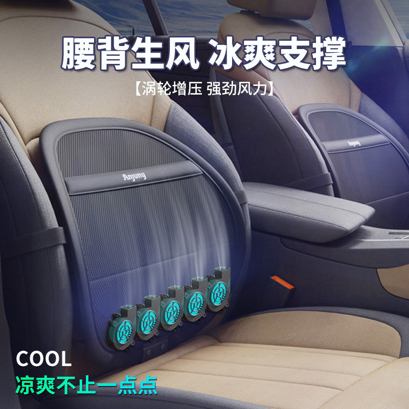 汽车腰靠夏季通风司机靠垫办公室护腰靠背垫支撑腰托护腰神器