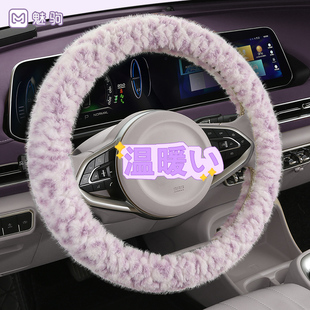 方向盘套紫色冬季毛绒女神款冬天保暖水貂绒D型防滑汽车把套装饰