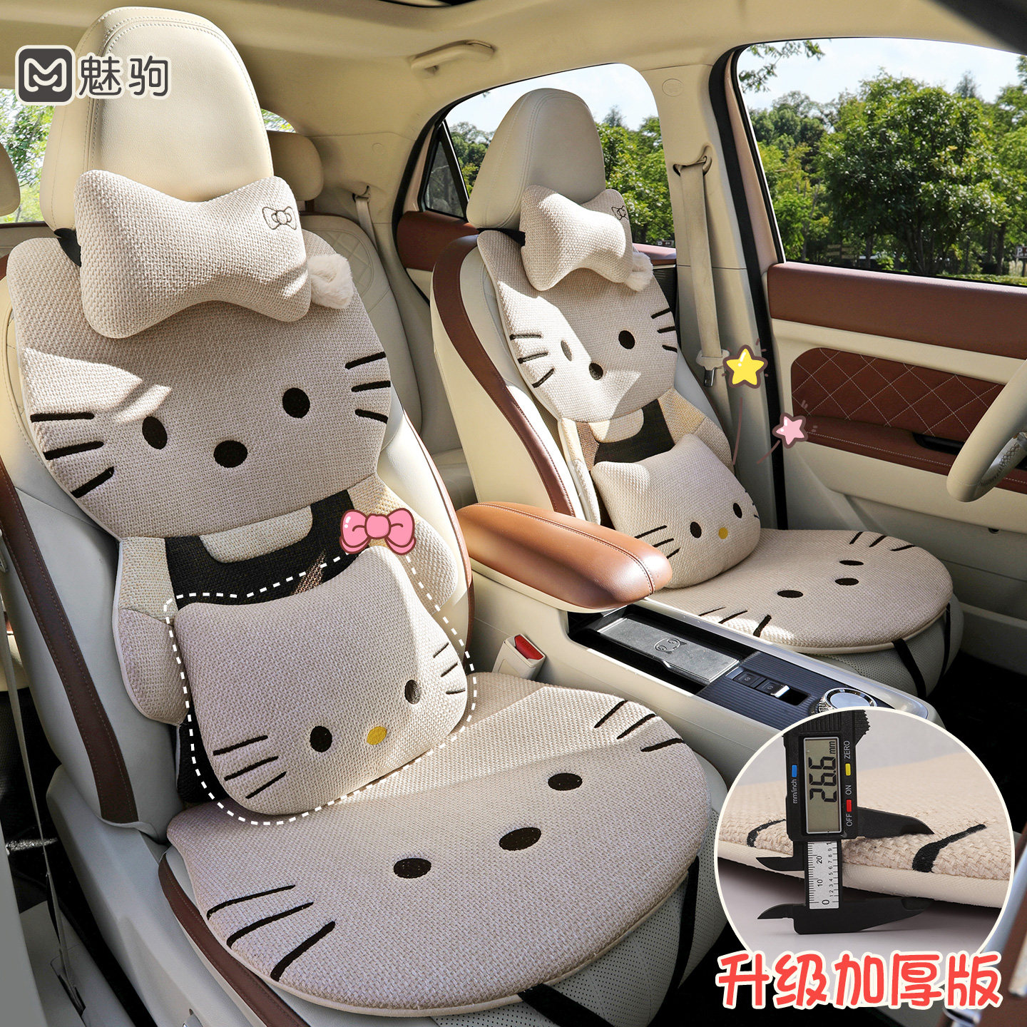亚麻汽车坐垫四季通用女士高级感卡通可爱车内后排冬季座椅套车垫,汽车用品/电子/清洗/改装,通用座套/座垫,淘宝优惠券,粉丝福利购,淘宝优惠卷