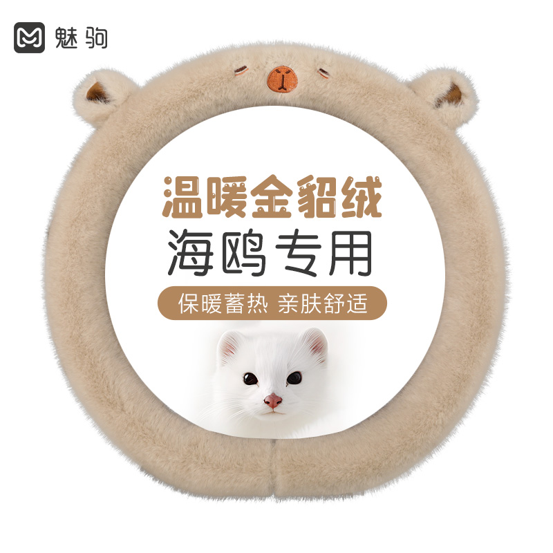 海鸥专用保暖卡通毛绒方向盘套