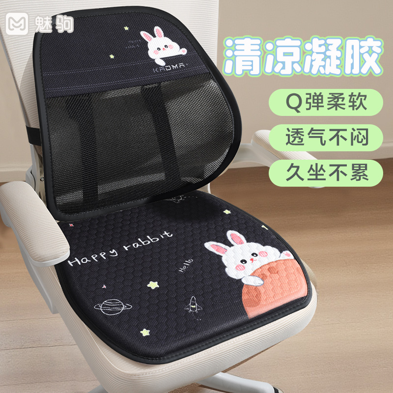 夏季卡通冷凝胶办公室凉垫座椅垫