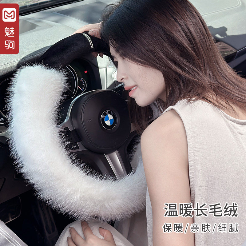 冬季长毛绒车把套网红可爱保暖防滑短绒冬天加厚汽车方向盘套女款,汽车用品/电子/清洗/改装,方向盘套,淘宝优惠券,粉丝福利购,淘宝优惠卷