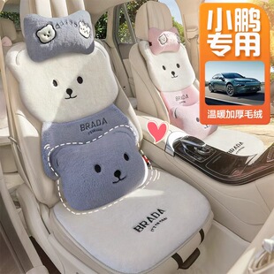 G9汽车坐垫冬季 适用于小鹏P7 M03 毛绒卡通高级感座椅套 MONA