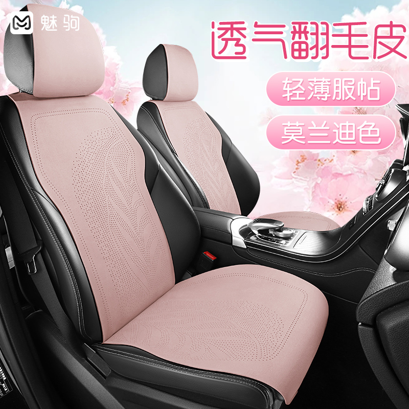 简约四季通用翻毛皮汽车座椅套