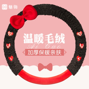 冬季 方向盘保护套汽车可爱蝴蝶结女士把套毛绒奔驰宝马奥迪大众