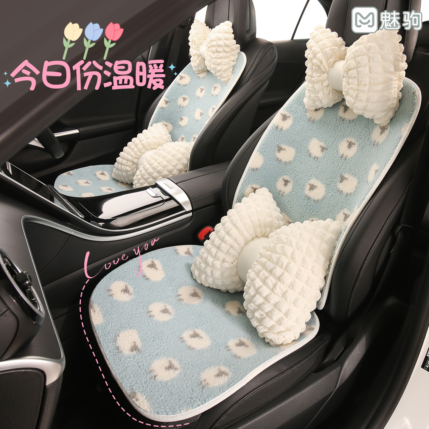 温暖卡通可爱毛绒汽车坐垫